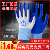 Gloves Labor-Protect Gloves Rubber RUBBER Gloves Labor Wear and wear work Anti-slip Mens rubber sheet Plastic Site to work