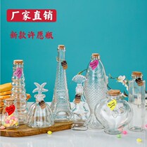 Promotion DIY lucky star glass bottle cork floating bottle wishing bottle creative star empty bottle rainbow bottle star bottle