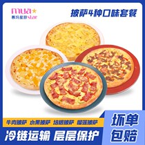 Mousse Star chef (5 boxed pizza) selected handmade whole wheat pizza combined finished product ready-to-eat heating 170g