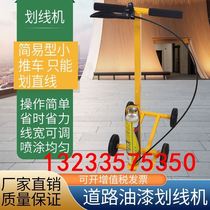 Parking space simple paint parking space machine road runway marking car warehouse site sub-area scriber cutting