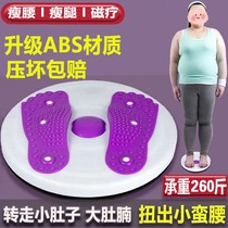 (bearing 260kg) twist waist plate slimming fitness equipment fat burning artifact household slimming waist
