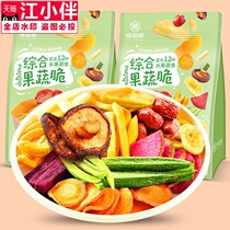 Flavor source 12 kinds of comprehensive assorted fruits and vegetables brittle vegetables dry mixed bag flagship store Net red okra fruit dry