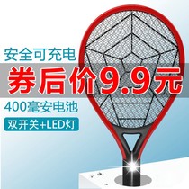 Electric mosquito SWAT rechargeable household super anti-mosquito battery powerful electric fly fly swatter electric mosquito mosquito lamp