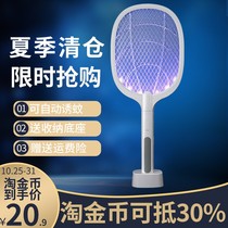 Electric mosquito beat LED lighting USB rechargeable household mosquito killer battery