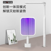 Retractable folding mosquito trap electric mosquito swatter rechargeable home extended version mosquito beat mosquito lamp two-in-one fly swatter
