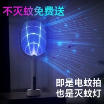 Electric mosquito swatter rechargeable household powerful mosquito repellent artifact indoor infant and young pregnant women fly mosquito repellent lamp two-in-one