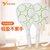 Yag electric mosquito swatter rechargeable household powerful battery safety strong LED light off fly swatter electric mosquito beat