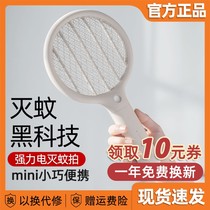 Xiaomi has a product to the object electric mosquito swatter portable mini mosquito killer rechargeable household power lighting mini fly swatter
