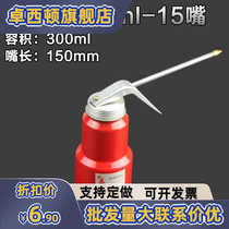 Short tube long mouth small oil drip pot manual household oil injector pressure refueling pot machine oil gun oiling Hu 250m