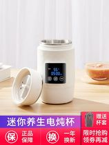 Small saucepan for plug-in electric cooking Porridge Theorizer One Portable Health Care Electric Stew Porridge Cup Office Home Outdoor Modern