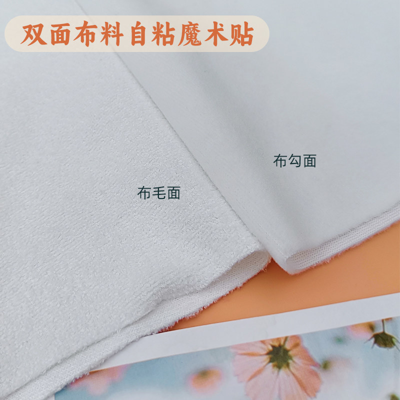 超柔起毛布魔术贴-超柔起毛布魔术贴促销价格、超柔起毛布魔术贴品牌- 淘宝
