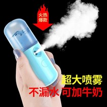 Cold spray hydrating instrument nano sprayer face hydrating humidifier spray portable charging small humidification artifact