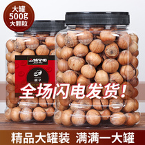 Good product shop northeast original opening hazelnut large granules canned 500g snacks nuts fried goods specialty dried fruit