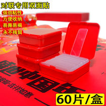 New Chinese New Year Sticker Spring Couplets couplets for fixed No-scratches God Instruments Fu Characters Invisible Fixed Glue without injury Door wall painting double-sided adhesive