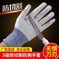 Cut resistant gloves labor 7-level anti-cut-resistant site-knife thickened wear-resistant anti-caught fish chop