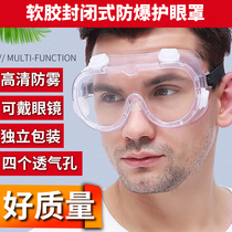 Rafting goggle mens protective glasses windproof dust-proof anti-fog and anti-splash polished wind mirror windproof sand riding