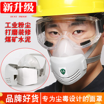 Dust mask anti industrial dust mask silicone cover full face mask men and women decoration coal mine polishing breathable dust