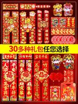 Year of the Tiger Couplet Spring Festival Home 2022 Spring Festival couplet New Year New Year Decoration Creative Gate Set Big Gift Pack Wholesale