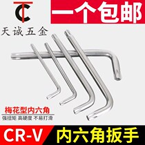 Anti-theft plum star-shaped rice character hexagon wrench hole screwdriver S2 bronze T10T15T20-T50