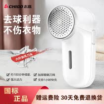 Wool clothes pilling trimmer rechargeable household clothes shaving hair ball suction machine ball removal artifact hair removal machine