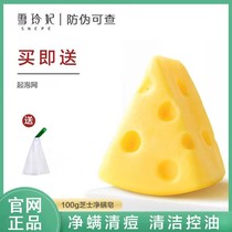 Snow Ling Fei cheese mite removal soap wire-drawing cleansing sulfur to mite sea salt soap facial deep cleaning handmade soap