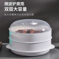 Microwave steamer steamer special heating container multifunctional utensil micro boiler hot steamed bread artifact steamed rice Rice Bowl
