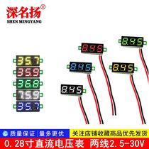 12V Voltmeter 0 28 inch ultra small digital DC voltage meter head digital display adjustable three-wire DC0-100V