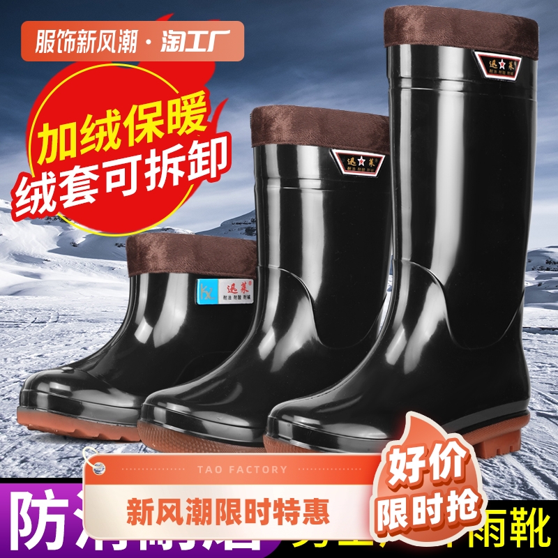 Four Seasons Men's Rain Shoes High Barrel Short Rain Boots Waterproof, Anti slip, Thick Fleece Cover, Acid and Alkali Resistant Extra High Water Shoes, Labor Protection Rubber Boots