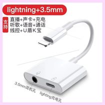 Live sound card 1 White Apple converter (compatible with all mobile phone sound cards) 6