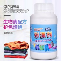 Lottery powder household color bleaching powder de-yellowing decontamination washing shoes efficient living oxygen color bleaching agent laundry special yellow household