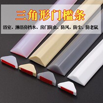 Threshold Water Blocking Bar Bathroom Door Waterproof Bar Kitchen Countertop Toilet Ground Silicone water Self-adhesive Slope strip