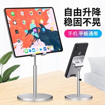 Large Row Light Bracket Metal Universal Bracket Eat Chicken Table Top Liftable 12 9 Inch Mesh Class Flat Support Aluminum Alloy