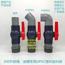 upvc discharge oil barrel 200 valve dumper sub-package valve discharge valve plastic valve liter iron oil barrel