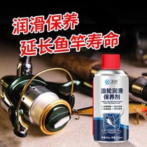 Fishing wheel maintenance lubricated water drop wheel fish wire spinning wheel Lutheran water wheel Luther wheel tooth wheel anti-rust lubrication maintenance special oil
