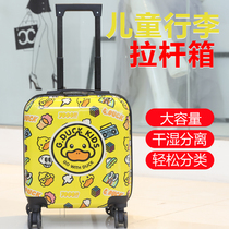Children's luggage luggage case boys and girls can mount small yellow duck suitcase boarding cute cartoon girl suitcase