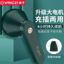 Ball player household wool player ball player high-power woolen sweater hair removal artifact shaver electric clothes