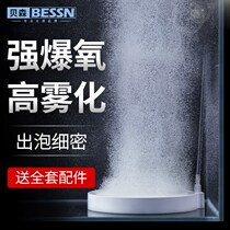 Fish tank aquarium nano gas plate air head air cake sand head increase oxygen Stone bubble oxygen pump oxygen pump explosion