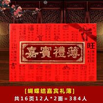 Happy move Chinese book book new home book book gift book wedding register face gift book housewarming account