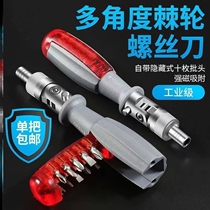 Vifeng preferred multifunction ratchet screwdriver suit S2 alloy steel polygonal batch head can be replaced with 180-degree adjustment