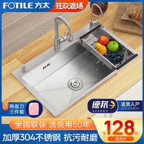 Fangtai Sink 304 Stainless Steel Single Tank Package Handmade Vegetable Wash Pool Kitchen