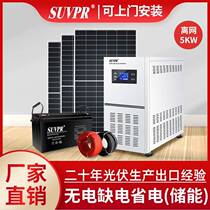 Solar power generation system Home complete 220v5000W all-in-one off-grid light volt board outdoor energy storage equipment