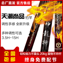 God Dragon Beheading Fishing Rod Carbon Fishing Rod 28 Fishing Bench Black Pit 12h Flying Fish Flying Kowtow Ultralight Lake Depot Great Objects