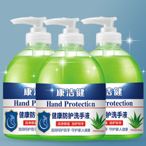 Aloe liquid hand sanitizer fragrance 500g bottled protective foam moisturizing home students and childrens family