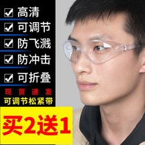 Protection glasses Anti-dust Male windproof sand riding transparent Industrial dust Dust Goggle Labour Protection Splash