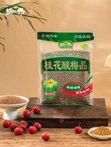 Hoe Wo sour plum crystal osmanthus sour plum crystal authentic old Beijing sour plum soup powder commercial old authentic sour plum crystal drink