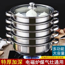 Thickened stainless steel steamer soup pot hot pot two-layer three-layer multi-layer steamer steamed bread induction cooker gas stove pot