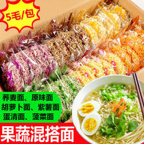 Weight Loss Main Foods Buckwheat Noodles Low Fat Celeriatry Nutrition Meal Large Bowl Face Non-Fried Healthy Miscellaneous Cereals Instant Noodle