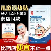 20 tablets-80 pieces of childrens fever patch adult fever cooling patch infant heat cooling patch cold military training treasure sticker