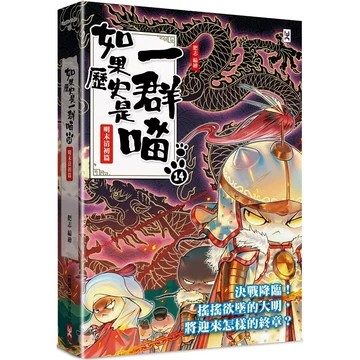 如历史是一群猫-如历史是一群猫促销价格、如历史是一群猫品牌- 淘宝