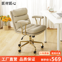 Light Extravagant Computer Chair Home Long Sitting Comfort Office Chair Lift Swivel Chair Bookhouse Study Book Table And Chairs Genuine Leather Chair